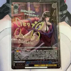 ヴァイスシュヴァルツ ブラウンダスト2 蒼の魔女 シェラザード サイン
