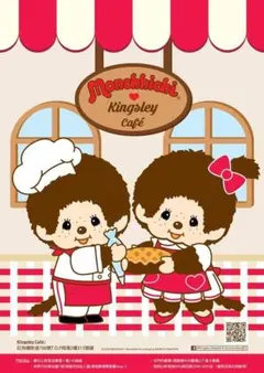 わんわん様専用ページ　ベビチッチ＆モンチッチCOLORS4点セット新品