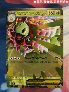 【美品】メタモン ヒトカゲ ポケモンカード ポケモンカード】 メタモン(ヒトカゲ) | トレカの激安通販トレトク【公式】