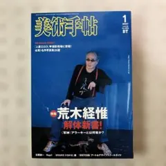 2026年最新】荒木経惟 花人生の人気アイテム - メルカリ