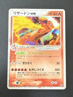 38/0647 美品 リザードンex 012/052 PSA10鑑定済〕リザードンex【-】{012/052}