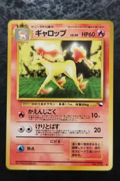 2026年最新】ポケモンカード ギャロップ 011/P コロコロの人気アイテム