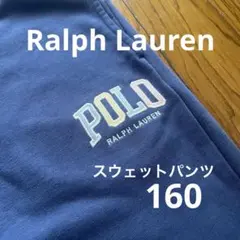 【新品】Ralph Laurenスウェットパンツ今季　2025