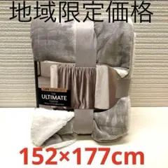 2025新作　コストコ　ライフコンフォート　大判膝掛け　毛布　ブランケット