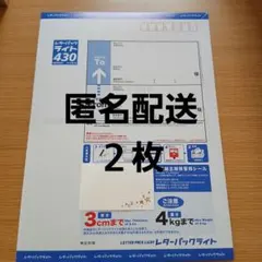レターパックライト430 5枚セット - メルカリ