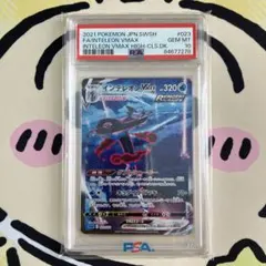 ポケモンカード　インテレオンVMAX PSA10