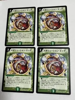 デュエルマスターズ＊エボリューション エッグ 初期＊４枚セット