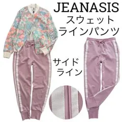 JEANASISジーナシス/スウェットラインパンツ楽々細見えダンスやスポーツにも