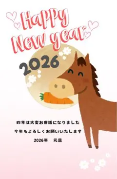年賀状印刷2026