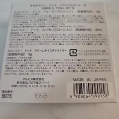 オルビスユー　トライアルセットのサムネイル