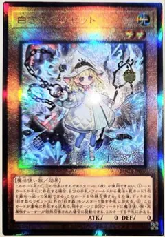 早い者勝ち！　大人気！　遊戯王　白き森のリゼット　LOCR　アルティメットレア