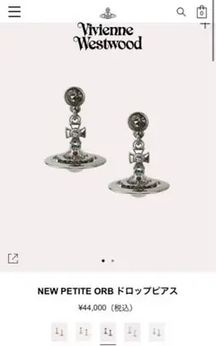 vivienne westwood プチオーブドロップピアス　ガンメタル