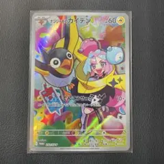 ナンジャモのカイデン プロモカード 232/SV-P