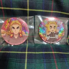 鬼滅の刃　煉獄杏寿郎　缶バッジ　ナムコ限定　グリッター　漆ノ章　2種セット