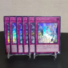 【遊戯王】トラップホリック　6枚セット　SR