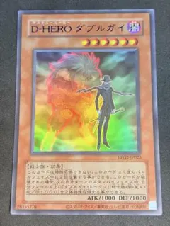 ユベル 英語版 シークレット1st LCGX-EN197 | Mercari