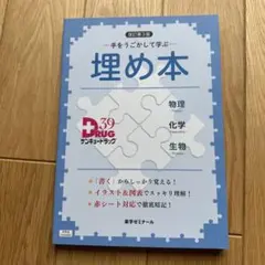 ●1 埋め本 薬ゼミ 3冊セット 薬ゼミ 埋め本｜Yahoo!フリマ（旧PayPayフリマ）