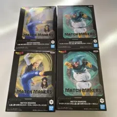 ドラゴンボールＺ MATCH MAKERS フィギュア 4体セット