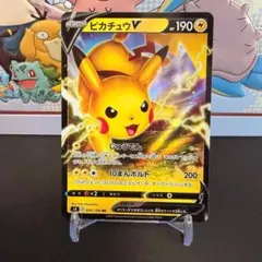 ピカチュウV RR ソード&シールド 拡張パック 仰天のボルテッカー キラ
