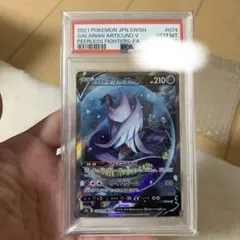 2026年最新】ガラルフリーザーv saの人気アイテム - メルカリ