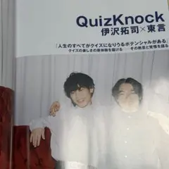 2026年最新】伊沢拓司の人気アイテム - メルカリ