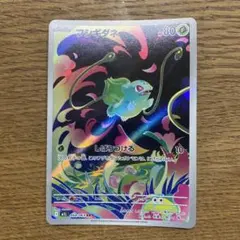 2026年最新】フシギダネARの人気アイテム - メルカリ