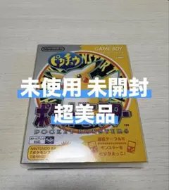 【新品・未開封品】ポケットモンスター ピカチュウ ゲームボーイ ソフト