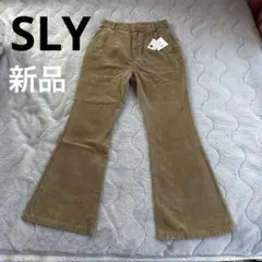 【新品】SLY コーデュロイ フレアパンツ ブラウン