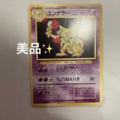 ユンゲラー ◆ 第1弾拡張パック