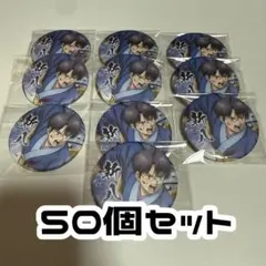 銀魂 志村新八 吉原大炎上 缶バッジ 50点 アニメイトフェア