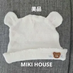 【美品】MIKI HOUSE　ベビー　帽子　白　綿100%