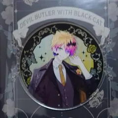 悪魔執事と黒い猫 4周年 グラッテ アクリルコースター ロノ