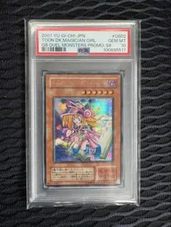 2026年最新】トゥーンブラックマジシャンガール psa10の人気アイテム