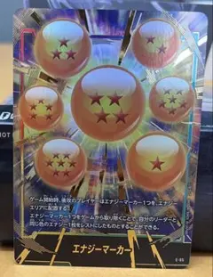 ドラゴンボールフュージョンワールド エナジーマーカー08 WINNER09 ドラゴンボールフュージョンワールド エナジーマーカー08 WINNER09