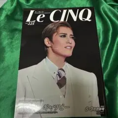 Le CINQ vol.225 グレート・ギャツビー 宝塚歌劇団