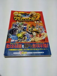2026年最新】ワンピース グランドバトル2の人気アイテム - メルカリ