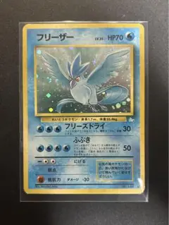 フリーザー　旧裏　PSA6 化石の秘密　第三弾　全面ホロ 大玉ホロ フリーザー 第3弾拡張パック 化石の秘密 - メルカリ