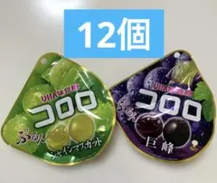UHA味覚糖 コロログミ　シャインマスカット6個　巨峰6個　グミまとめ売りのサムネイル