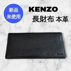 ケンゾー 財布 新品未使用 KENZO - KENZO ケンゾー 財布の通販 by pookie's shop｜ケンゾーならラクマ