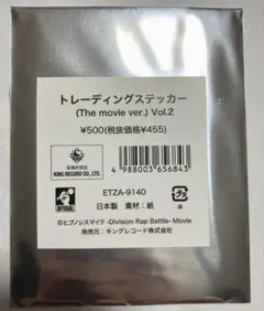 トレーディングステッカー ヒプムビ movie ver. Vol.2 ハマサカ