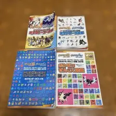 ポケットモンスター サン・ムーン 攻略本セット