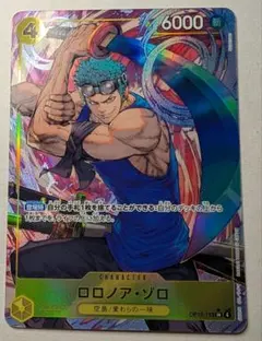 ロロノア・ゾロ SRパラレル OP15-113 神ノ島の冒険、自引ご即出品！