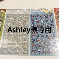 Ashley様