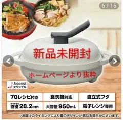 レンジメート　プレミアム　白　ホワイト　ジャパネットタカタ 2026年最新】ジャパネット レンジメートの人気アイテム - メルカリ