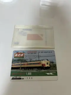 2025年最新】国鉄オレンジカード 未使用の人気アイテム - メルカリ