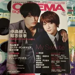 シネマスクエア vol.97 中島健人 知念侑李