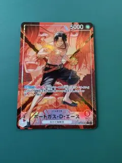 ポートガス・D・エース OP16-001 決戦の刻 おまけ付き - メルカリ