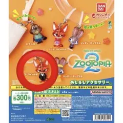 ズートピアめじるしアクセサリー ニック・ワイルドB