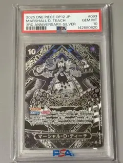 2026年最新】マーシャル・D・ティーチ 銀 SPの人気アイテム - メルカリ