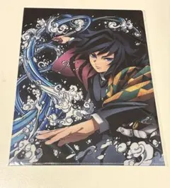 鬼滅の刃 全集中展 冨岡義勇 クリアファイル